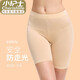 小護士?jì)纫鹿俜降?內褲女安全褲絲滑無(wú)痕防走光薄款打底褲內褲平角短褲 膚色 (016基礎款) 1條 XL 175/105 大碼(適合110-135斤)