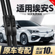 宇盟廣汽傳祺埃安S雨刮器片無(wú)骨膠條AIONS新能源魅580炫630汽車(chē)雨刷條 19-20-21款埃安S【魅/炫/630/580/