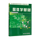 晶體學(xué)基礎(chǔ)