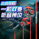 炫引力 打游戲的耳機有線(xiàn)電腦專(zhuān)用吃雞帶麥聽(tīng)聲辨位和平精英K歌直播筆記本臺式電競耳麥平板ipad適用原裝 VIVO手游iQOO安卓realme真我GT7 一加13小米黑鯊OPPO紅米華為榮耀