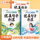【斗半匠】優(yōu)美句子積累每日晨讀小學生語文1-6年級通用一二年級注音版三四五六年級晨讀晚誦每日跟讀寫作素材積累語言表達提升專項訓練 【1本】優(yōu)美句子積累 【中級篇】三四年級