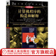 官網(wǎng) 計(jì)算機(jī)程序的構(gòu)造和解釋 原書第2版 典藏版 哈羅德 埃布爾森 計(jì)算機(jī)科學(xué)叢書 黑皮書 機(jī)械工業(yè)出版社