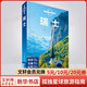 【中國全球任選】孤獨星球旅行指南 Lonely Planet  LP自駕游旅行 旅游地圖 旅行攻略 旅游攻略 瑞士 中文第2版