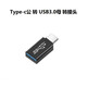 塵土 雙頭type-c接口全功能轉(zhuǎn)接頭 USB3.1公對(duì)公100w轉(zhuǎn)換器公轉(zhuǎn)母手機(jī)充電延長(zhǎng)PD轉(zhuǎn)接 Type-c公轉(zhuǎn)USB3.0母 【一個(gè)裝】