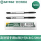 世達（SATA）絲錐扳手工具兩件套高速鋼手用螺旋絲攻絲錐50703-50712 高速鋼手用(付)M3x0.5MM 50703