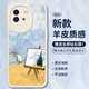 霸時(shí)代適用 iQOOneo6手機(jī)殼vivoiQOOneo6se保護(hù)套鏡頭全包復(fù)古軟殼小羊皮防摔外殼女男款白色油畫麥田