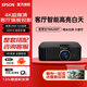 愛普生（EPSON）智能高亮高端家用投影儀超高清客廳無線臥室家庭影院白天專用帶幕布電視電影投影機全套裝一體 CH-TW6280T【智能2800流明 4K】 標配+100寸極灰抗光電動拉線光子幕丨上門安