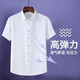 PRENOMEN短袖襯衫男士彈力商務(wù)正裝休閑免燙職業(yè)裝冰絲無(wú)痕男裝襯衣 白色 45