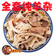 愷蒂鮮 順豐中通羊雜新鮮冷凍羊雜免切羊雜半成品羊雜湯碎火鍋食材羊 羊雜5斤裝+料包