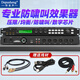 depusheng 得普聲X5專業(yè)KTV效果器前級數(shù)字處理器均衡家用防嘯叫包房K歌電腦軟件調(diào)試人聲話筒