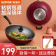 蘇泊爾（SUPOR）不粘鍋炒鍋家用燃氣專(zhuān)用少油煙多功能炒菜鍋具套裝廚房平底加深厚 紅色電磁爐通用 36cm
