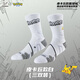 維動(dòng)（VEIDOORN）寶可夢(mèng)聯(lián)名星星籃球襪皮卡丘專(zhuān)業(yè)實(shí)戰毛巾底高筒運動(dòng)高幫長(cháng)筒V 皮卡丘款白色（三雙裝） 均碼