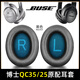 魔音王適用于Bose博士耳機(jī)QC45/QC35ii二代耳罩耳套QC25/QC15/AE2海綿保護(hù)皮套頭梁換皮掉皮更換替換配件 QC25/15/AE2黑色原配皮一對(duì)+藍(lán)隔音墊