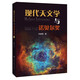現(xiàn)代天文學(xué)與諾貝爾獎