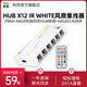 利民Thermalright ARGB集線(xiàn)器PWM二合一HUB機箱風(fēng)扇1拖8拓展盒8口分線(xiàn)器 X12 IR白12組24口風(fēng)扇&燈光集線(xiàn)器含遙控器