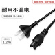 繼航 適用于惠普筆記本電腦 V3700 戰66 6520S V3000 CQ516 CQ515 電源適配器 S款筆記本電源線(xiàn)充電適配器三孔梅花插頭充電AC線(xiàn)