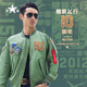 榮造（RONGZAO）榮造山東艦艦載飛行10周年飛行夾克春秋款休閑潮流情侶短外套男女 L