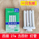 照明27w三基色燈管四排27w燈管四方針4排管2H型燈管三基色臺(tái) 歐仕照明四排27w 21-30W