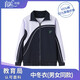 育達(dá)深圳校服中學(xué)生冬季運動套裝長袖上衣長褲高中生秋冬裝外套校服褲 經(jīng)典款—中冬衣(男女同款) 175