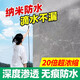 納米防水補(bǔ)漏噴霧透明滲透型原液屋頂外墻墻面膠噴劑材料防漏涂料 6斤【20倍超濃縮】單遍約300平方