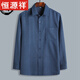 恒源祥高檔男裝中老年男士長(cháng)袖襯衫25春夏季薄款寬松棉麻襯衣老年人爺爺 長(cháng) 袖(上衣)藏青色 41 (建議140-160斤)