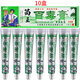 苗銳百毒膏草本抑菌乳膏【買2贈(zèng)1 買5贈(zèng)5 百瑇膏 苗王百毒膏軟膏外用 買5贈(zèng)5=發(fā)10盒百瑇膏（新包裝）