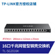 TP-LINK 16口24口48口全千兆機架式桌面式1000M網(wǎng)絡(luò )監控百兆32口12口企業(yè)