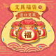 日本斑馬文具驚喜福袋百樂派通中性筆學(xué)習(xí)文具禮包盲盒 文具禮盒 進口品牌文具福袋