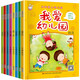 從此愛上幼兒園（套裝全8冊）手機(jī)掃碼有聲繪本 解決孩子多種入園問題 培養(yǎng)孩子高情商