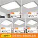 靈翔之光  LED客廳燈 吸頂燈 臥室燈 燈具照明 方燈 客臥套餐組合 套餐4 三室兩廳無(wú)極 銀色邊框