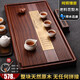 從簡(jiǎn) 花梨木茶盤(pán)整塊實(shí)木功夫茶具簡(jiǎn)約電木款家用大號排水式茶臺托盤(pán) 花梨木觀(guān)山水：70*34*4.5cm