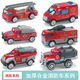 躍越兒童合金玩具套裝消防車(chē)警車(chē)救護車(chē)賽車(chē)男孩汽車(chē)模型仿真迷你玩具 (合金消防車(chē)套裝)6輛