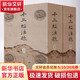 十三經注疏(2冊)