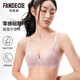 芬狄詩（fandecie）【貼貼杯】內衣女小胸不空杯微聚攏無鋼圈舒適收副乳文胸FBW0042 經(jīng)典款-豆沙色LAV 75A