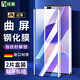 紐霸 適用于華為Nova9/Pro鋼化膜曲面華為Hi nova9pro手機膜全屏覆蓋高清抗藍光保護膜 【華為 nova9pro】曲屏黑鉆高清款2片 貼壞包賠