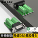必籟克（B-LIAK）鍍金DB9免焊公頭 母頭 RS232插頭9針串口頭DB9轉485接線端子轉接板 【無殼】大線徑免焊DB9黑膠母頭