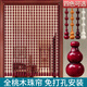 漫傾桃木門(mén)簾珠簾玄關(guān)隔斷簾子過(guò)道吊簾臥室大門(mén)衛生間掛簾子廁所 21條1.55米高