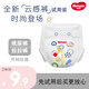 好奇桃桃爽身褲試用 紙尿褲體驗裝  尿不濕新生兒超薄透氣柔軟試用 金裝云感褲紙尿褲L4片(簡(jiǎn)裝)