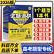 2025新版試題調(diào)研高考熱點題型專練全國卷一卷二卷三卷高三高中總復(fù)習(xí)選擇題專項訓(xùn)練真題資料小題刷題練習(xí)冊 【2025版】數(shù)學(xué)選擇題填空題