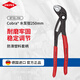 凱尼派克（KNIPEX）87 01 250 Cobra 高科技水泵鉗德國(guó)可調(diào)節(jié)水泵鉗水管鉗8701系列