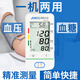 家康【醫(yī)用級(jí)準(zhǔn)】血壓血糖測(cè)量?jī)x家用一體機(jī)上臂式電子血壓計(jì)高精準(zhǔn) 測(cè)血壓血糖一體機(jī)【25條血糖試紙?zhí)籽b】