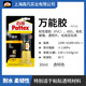 漢高百得PXT4S 萬(wàn)能膠透明防水 手辦膠水強力粘金屬塑料塑膠毛絨水松玩具模型潮玩擺件修補膠 PXT4S 透明 30ml