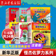 【新華書店】怪杰佐羅力系列注音版一二三四五六輯全套橋梁書 小學(xué)生課外閱讀偵探類書籍兒童漫畫故事書一年級繪本3-5-6歲小孩子閱讀 怪杰佐羅力【全系列1-6輯 共24冊】