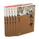 天龍八部（全5冊）新修珍藏本2022版 小說  少林寺 鳩摩智