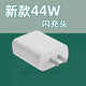 原裝適用vivo充電器iQOOZ544W雙引擎閃充iqooz5x快充加長(zhǎng)閃充線插 【單頭】44W閃充頭