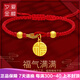 夕愛金樓小福牌黃金轉(zhuǎn)運珠紅繩手鏈男女款999足金情侶編織福字本命年手繩 紅繩款福牌+2粒古法 約1.1-1.3g