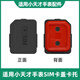 百想適用小天才電話手表Z10/z8/z9卡槽SIM后蓋Z1/Z3/Z5/Z6巔峰版Z7卡托Y01A/Y03/D1/Z6Pro/D2/U3/D3 【Z6/Z6A/Z6S/Z6巔峰版】卡蓋黑色