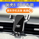 松占（SONGZHAN）奇瑞瑞虎8PRO 5X PLUS艾瑞澤8 QQ冰淇淋車(chē)載專(zhuān)用手機支架導航用品 22-24款瑞虎8 PRO專(zhuān)用【極光銀】