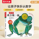 奇妙洞洞書系列：幼兒探索關鍵期認知篇—我會數(shù)一數(shù) 0-2歲 幼兒啟蒙 樂樂趣童書 