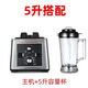 黑馬黑馬破壁機商用早餐店現(xiàn)磨豆?jié){家用榨汁輔食打漿料理機大功率19升 5升定時破壁機（不加熱） 5L